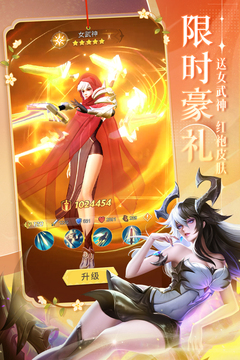 上古王冠截圖