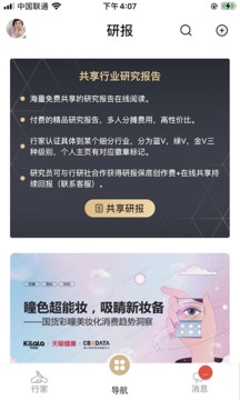 行研社截圖