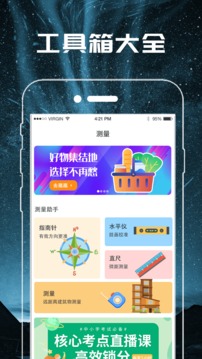 手電筒截圖