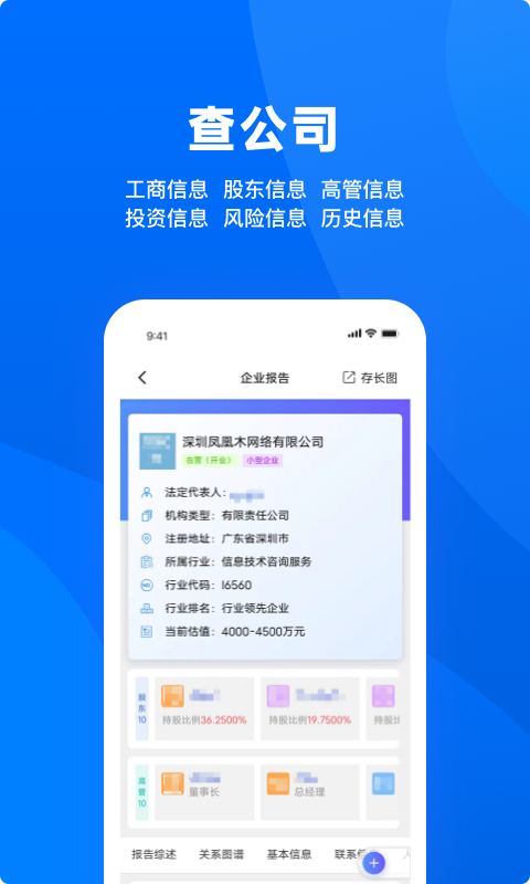 天下信用截圖預(yù)覽