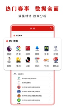 红状元应用截图3