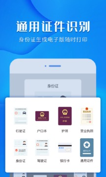 風云掃描王截圖