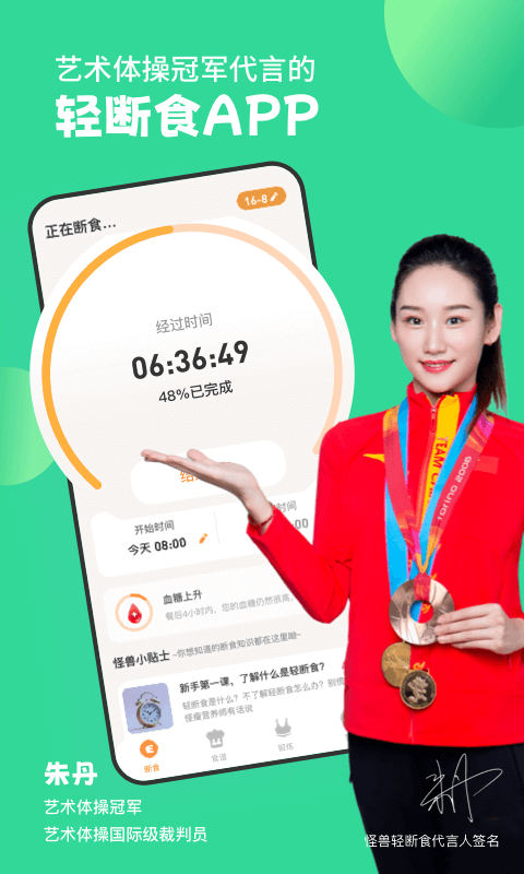 怪獸輕斷食截圖預(yù)覽