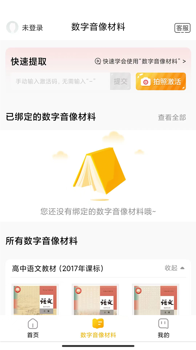 快点学v1.0.8截图2