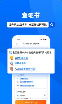 天下信用截圖
