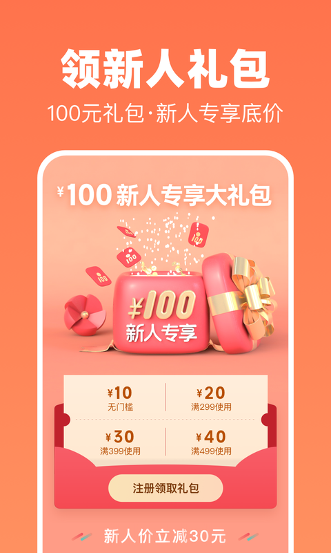 花禮網(wǎng)鮮花速遞截圖預覽