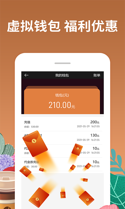 咖啡约吧v1.0.1截图1