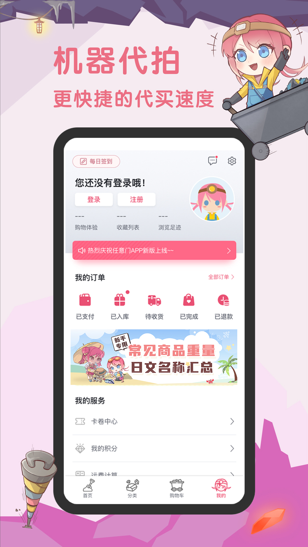 挖煤姬v1.4.6截图1