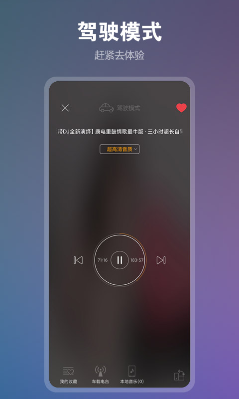 DJ音乐盒v6.18.0截图1