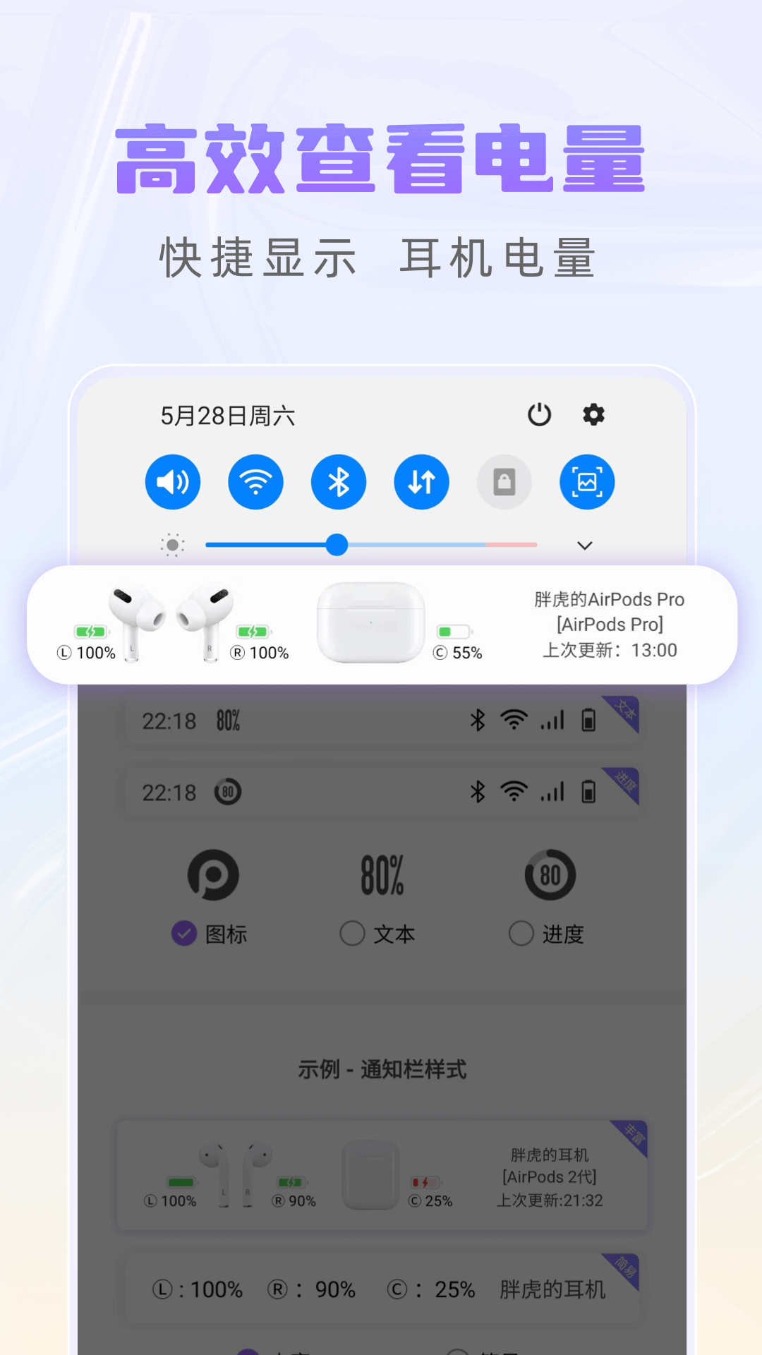 AirPods KingvV2.4.2截图2