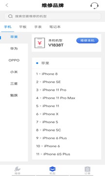 陌陌回收截圖