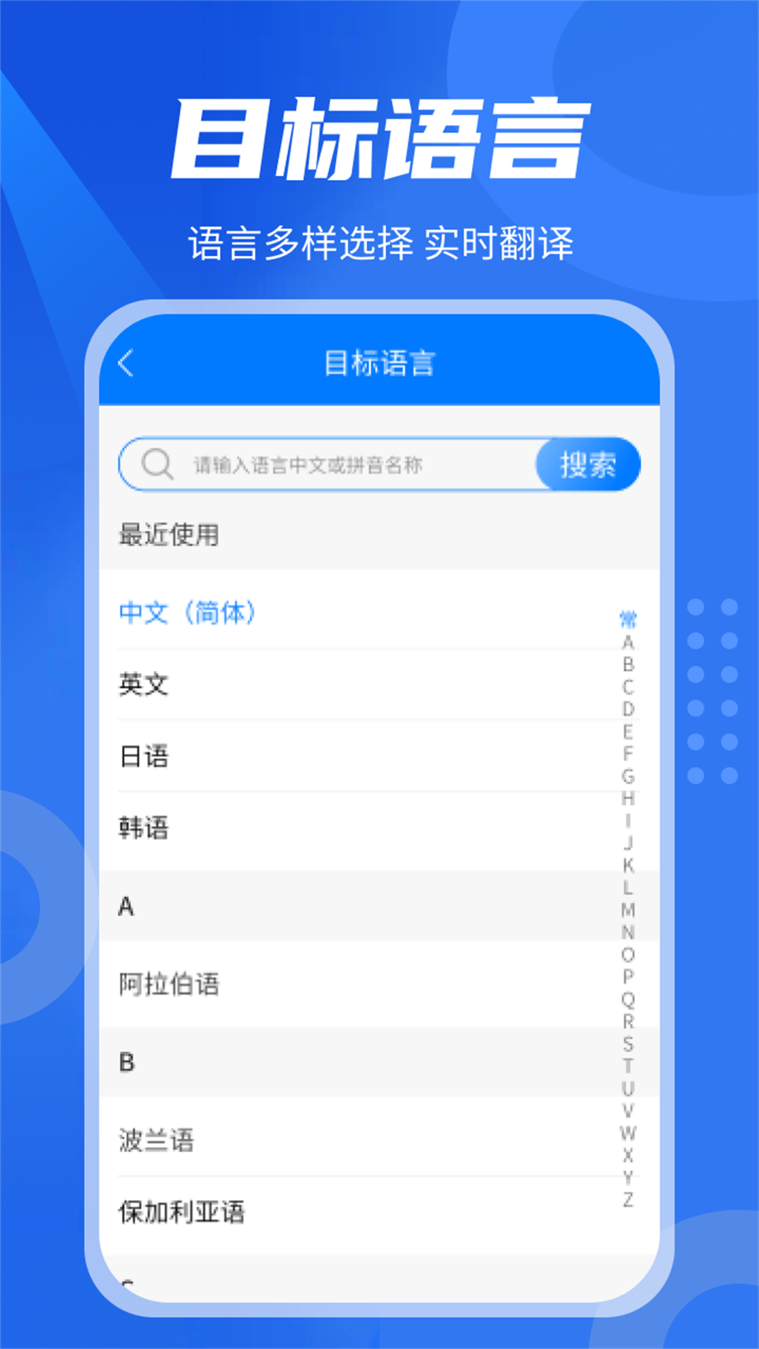 中英翻译君v1.5.3截图1