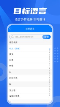 中英翻譯君截圖