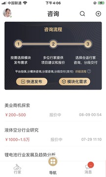 行研社截圖