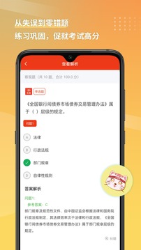 證券從業(yè)資格考試截圖