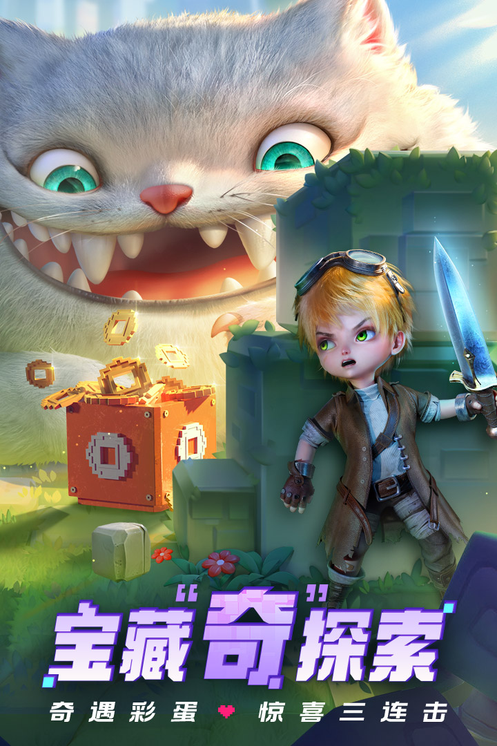 光明冒險截圖預(yù)覽