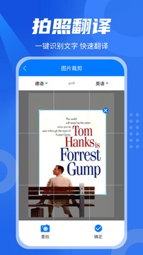 中英翻譯君截圖