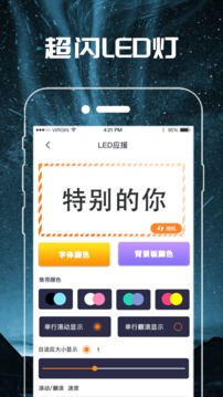 手電筒截圖