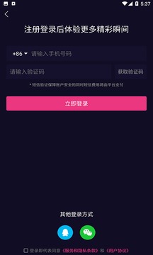 雪檬短视频应用截图3