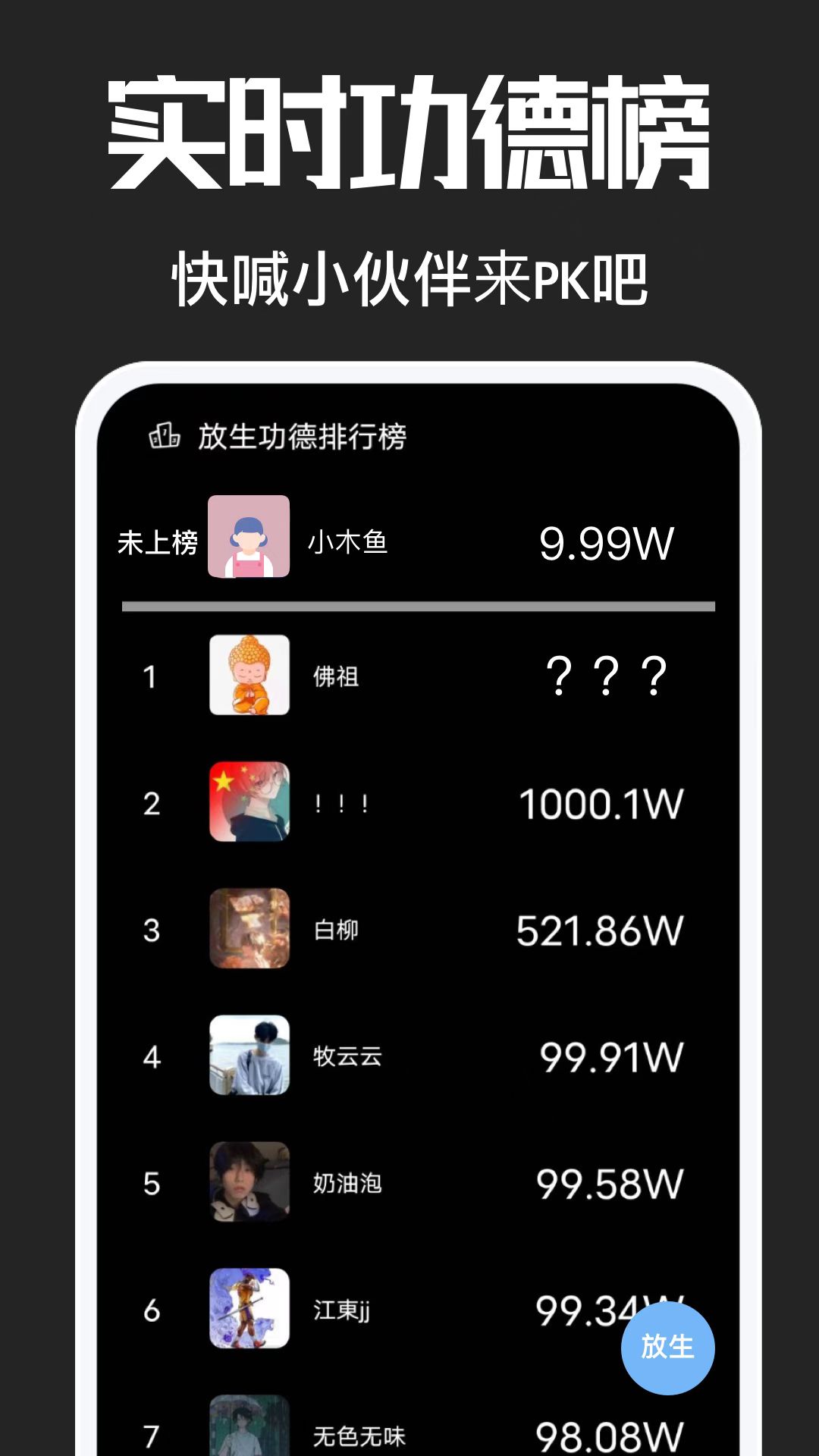 電子木魚截圖預(yù)覽