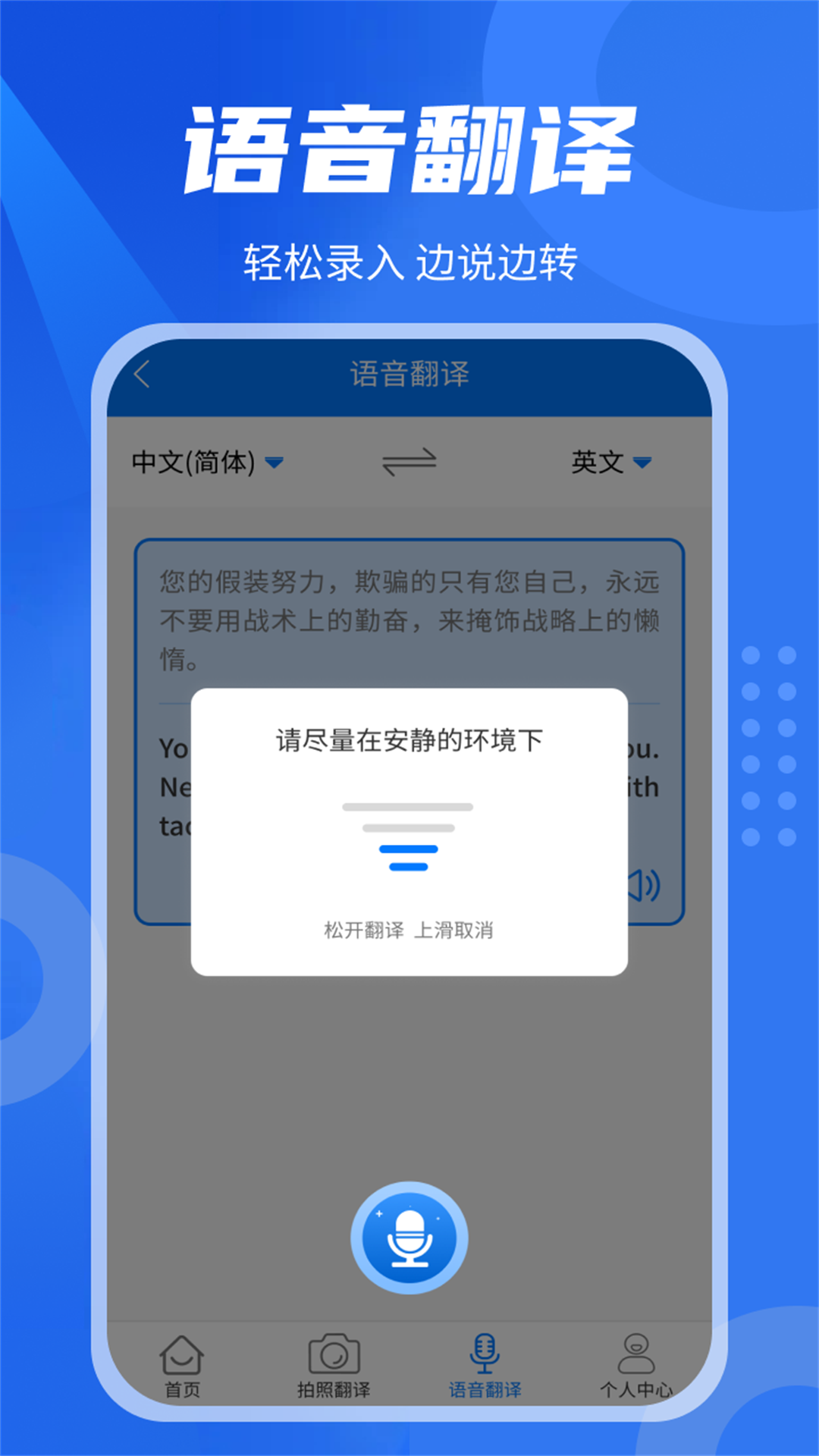 中英翻译君v1.5.3截图4