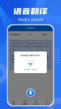 中英翻譯君截圖
