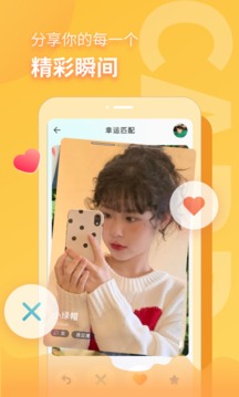 音麥漂流瓶截圖