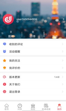 前程日本留學(xué)截圖