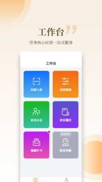 云筑工匠截圖