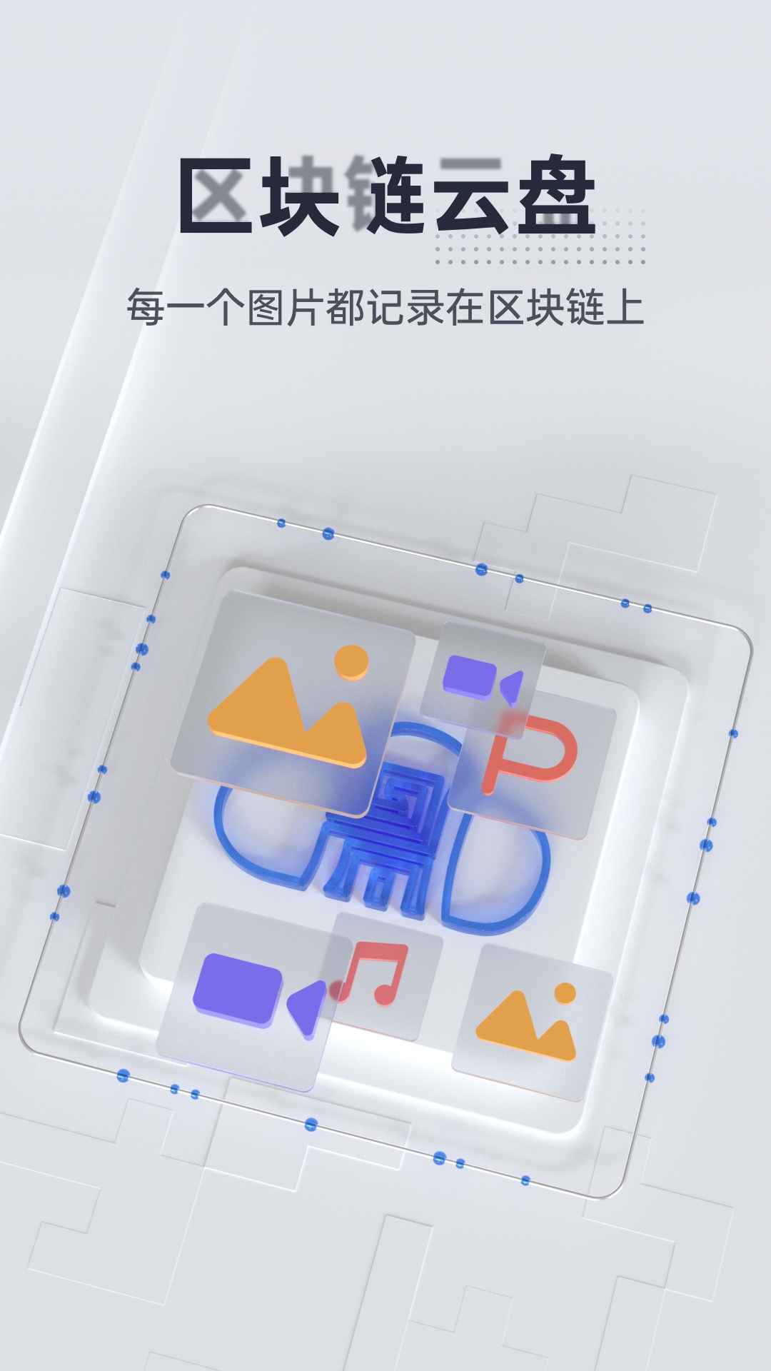 商鼎云v3.2.4截图4