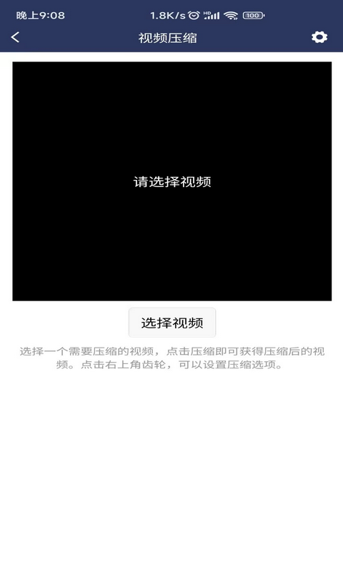 視頻壓縮MD5修改器截圖預(yù)覽