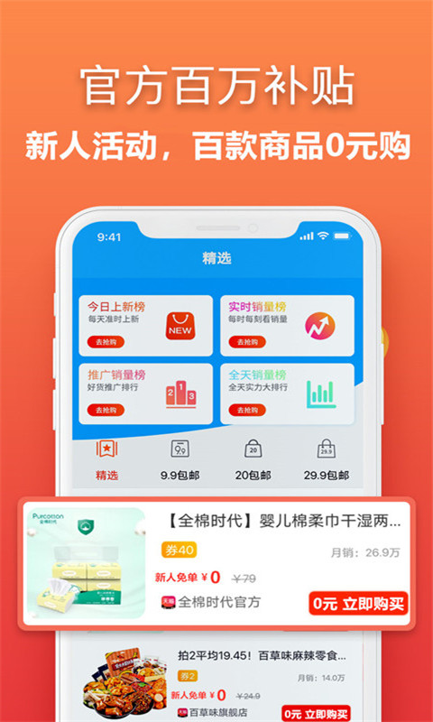 立返购截图1