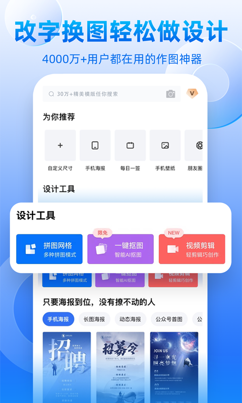 创客贴设计v4.0.5截图5