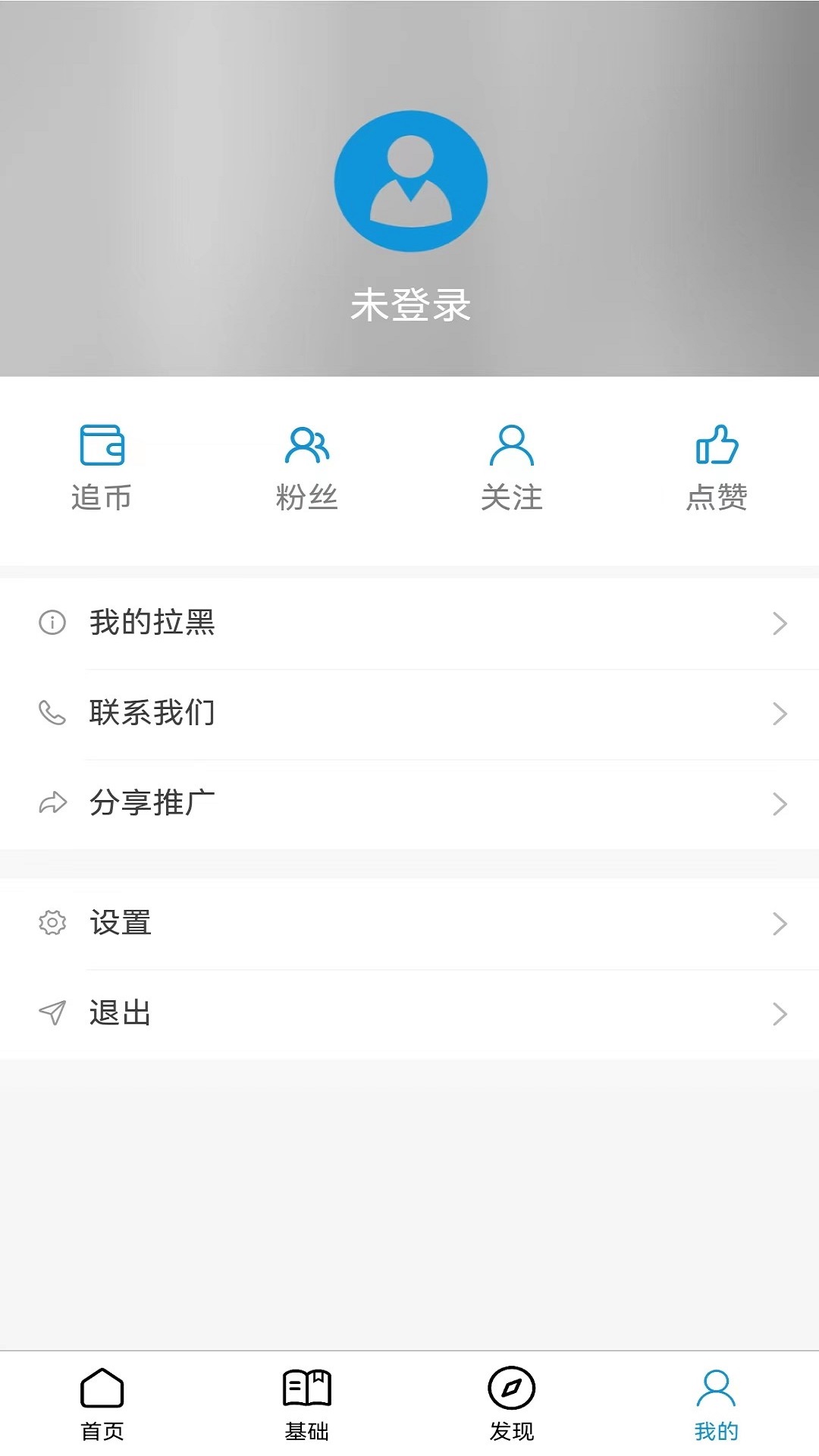 追求v1.1.0截图1