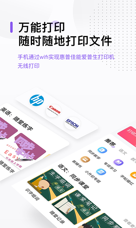 万能打印机v2.2截图5