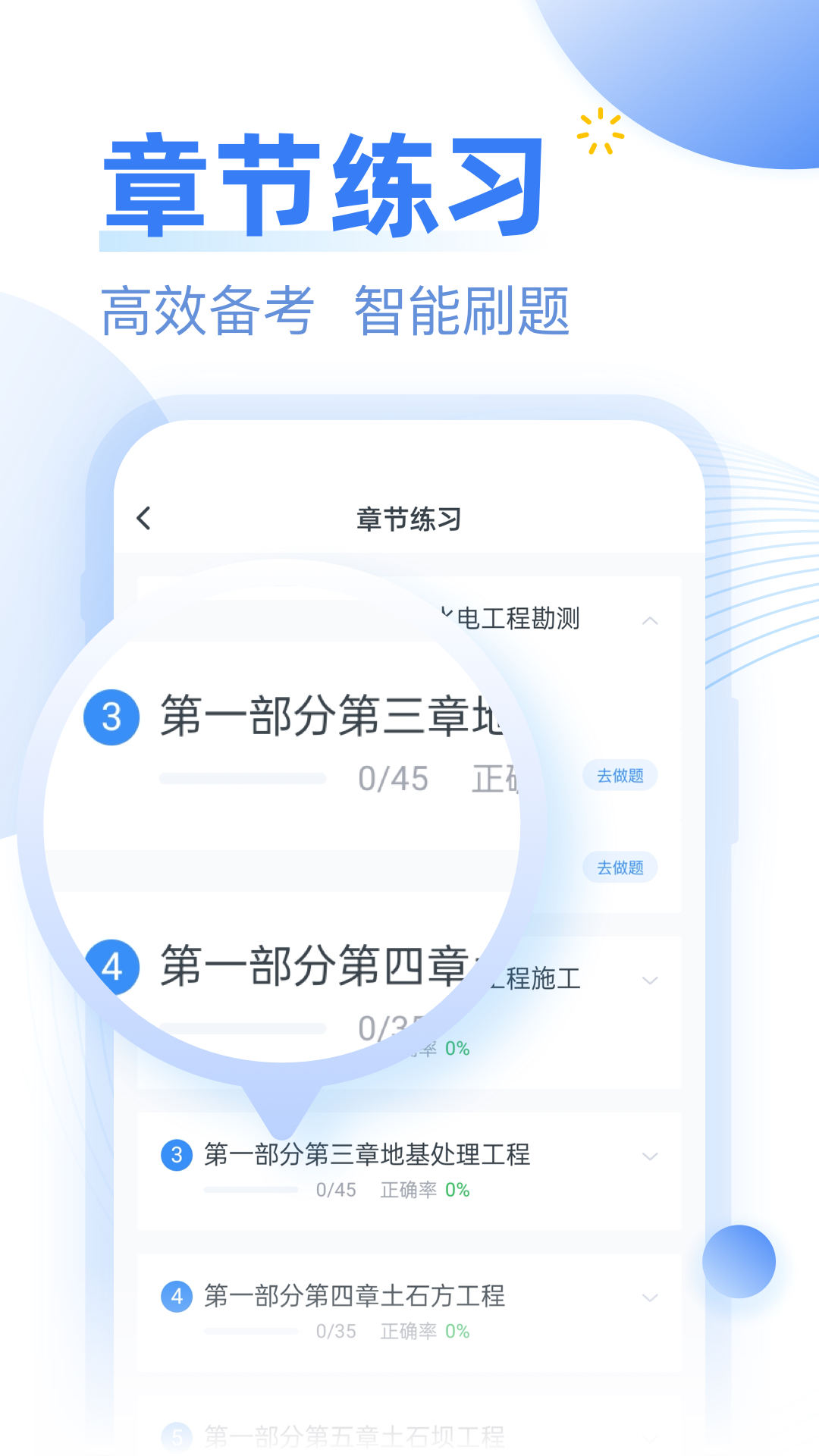 考题库v2.2.1截图2