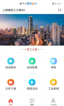 工家云应用截图1