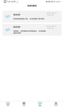 不止按摩商戶端截圖