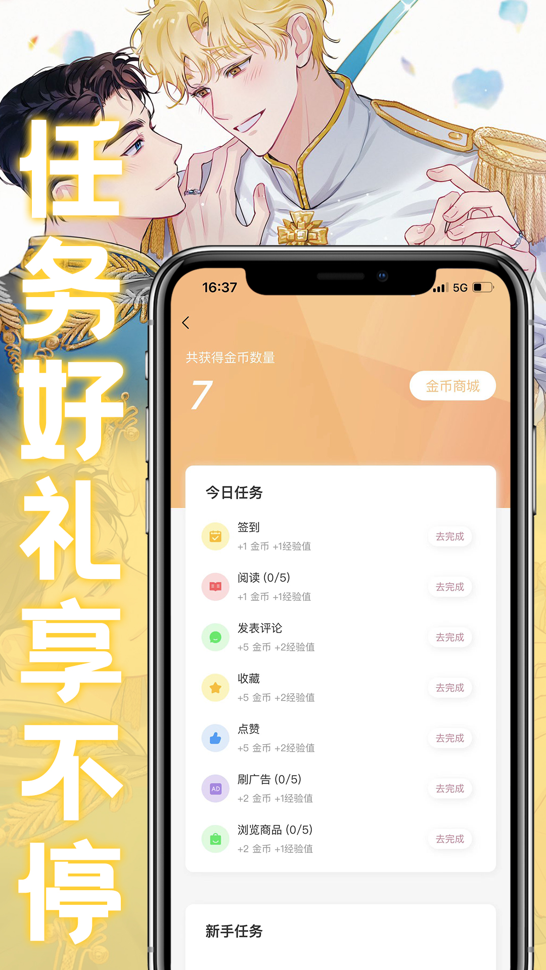 薯条漫画v1.1.4截图2