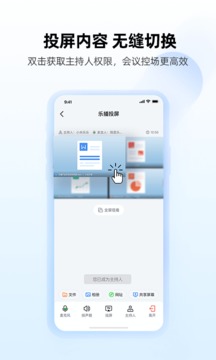 樂播投屏截圖