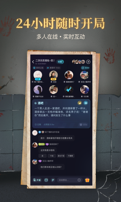 心跳海龟汤v2.1.8.4截图2