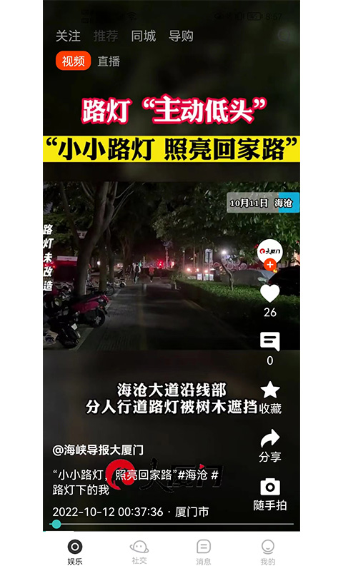 鱼豹直播v4.3.52截图5