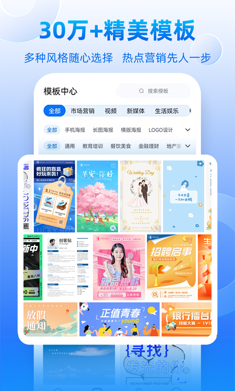 创客贴设计v4.0.5截图4