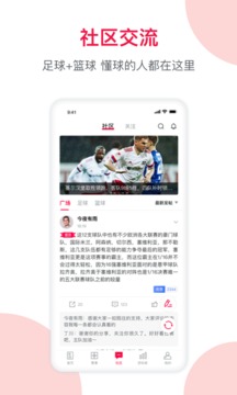 足球財(cái)富截圖