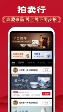 微拍堂截图