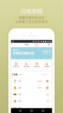 樂(lè)動(dòng)力截圖
