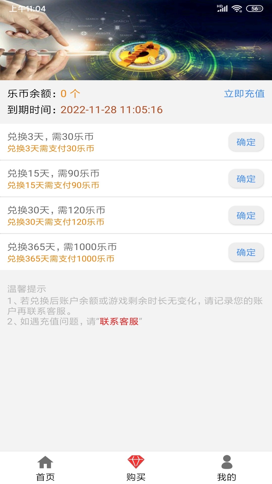 大家乐记牌器v8.1截图3