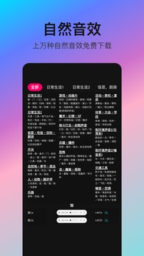 音編美聲截圖