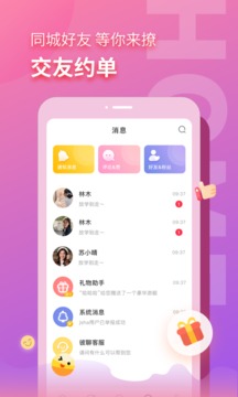 音麥漂流瓶截圖