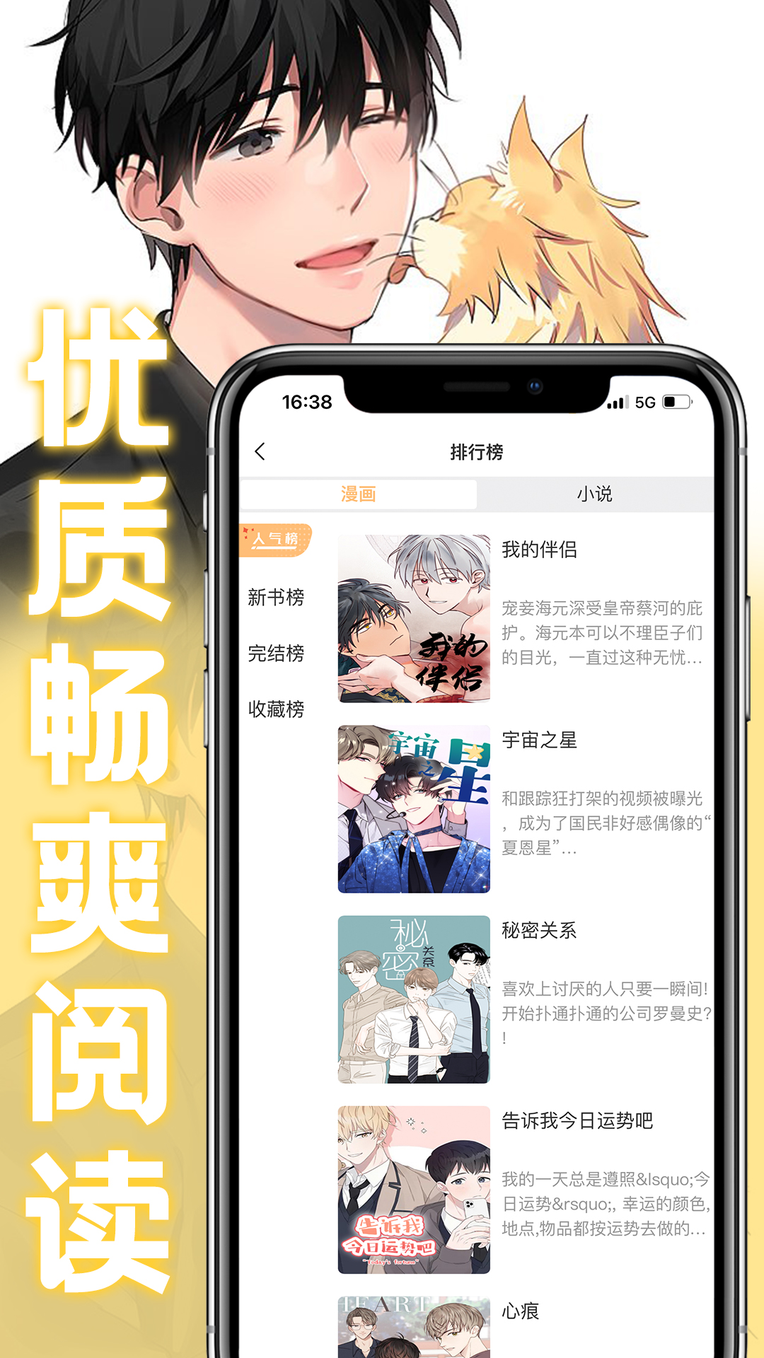 薯条漫画v1.1.4截图4